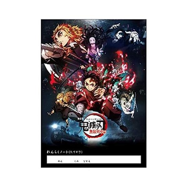 鬼滅の刃 ノート B5連絡ノート 日本製 メール便なら 2で全国へ 連絡帳 縦書き ビジュアル 文具 グッズ 通販 B5 カミオジャパン 無限列車縦 たて書き Usプラザ ファッション雑貨 ナスカ 通販 Yahoo ショッピング