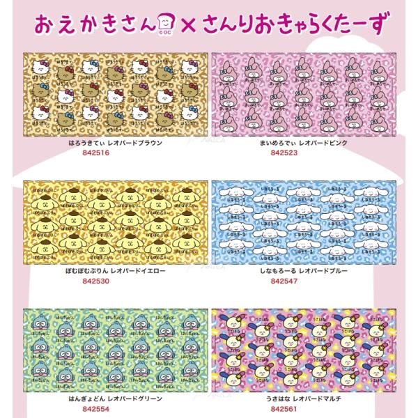サンリオ おえかきさん タオル　全国送料無料　さんりお お絵描きさん コラボ フェイスタオル キティ マイメロディ プリン シナモロール ハンギョドン うさはな