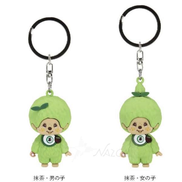 モンチッチ フィギュア メール便なら何個でも350円で全国へ 男の子