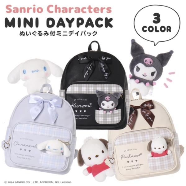 sanrio サンリオ バッグ 合皮 リュック クロミ シナモロール