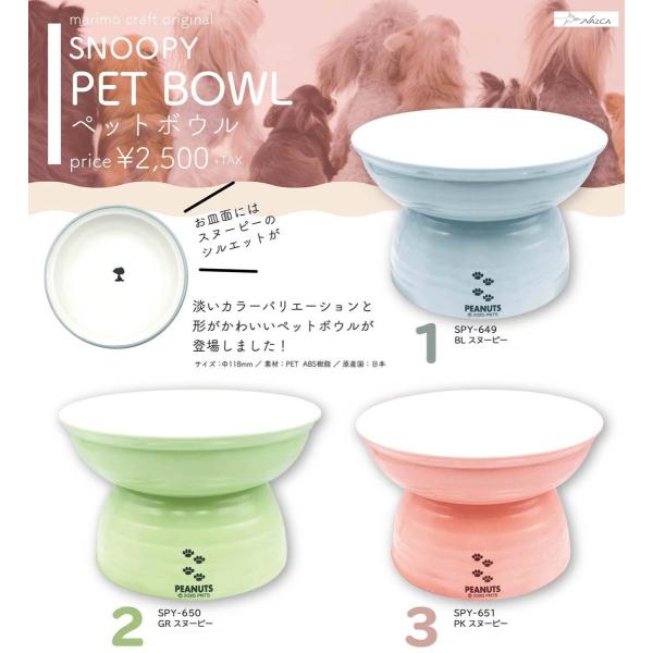 スヌーピー 犬 食器の人気商品 通販 価格比較 価格 Com