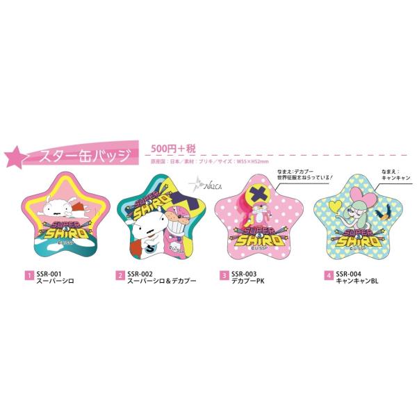 【希少】クレヨンしんちゃん　シロ　初期　缶バッチ 缶バッチ 希少】クレヨンしんちゃん シロ 初期 缶バッチ 缶バッチ
