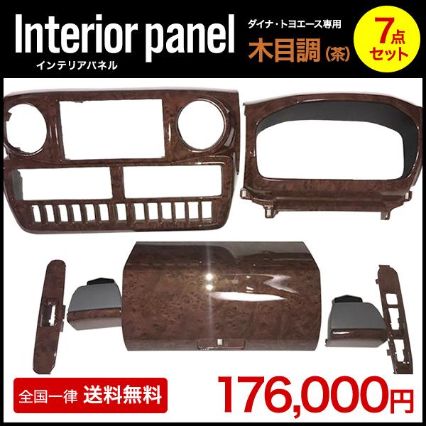 ダイナ　トヨエース　TRY オーディオパネル　中古品 ダイナ トヨエース TRY オーディオパネル 中古品 - メルカリ