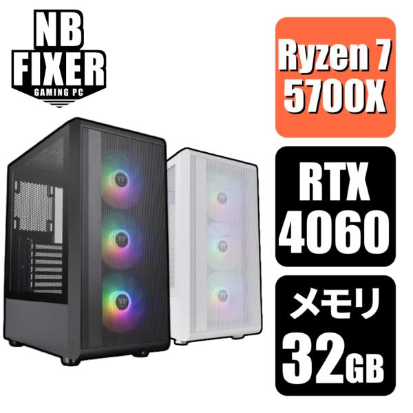 【特価】ゲーミングPC 新品RYZEN7 5700x rtx4060SSD1TB ゲーミングPC ryzen7 5700x rtx4060ti」の人気商品一覧 | 安い