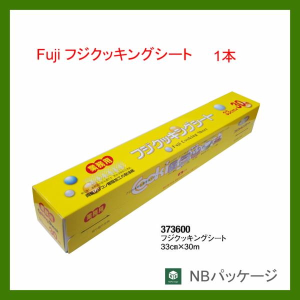 商品名：Fuji　フジクッキングシートメーカー：フジナップサイズ：３３ｃｍ×３０ｍ　　　　入数：１本材質：両面シリコン樹脂加工の耐油紙　　　耐熱温度２５０℃（２０分）◎油や汁を通しにくいため、調理器具を汚さず器具のお手入れが簡単です。◎料理...