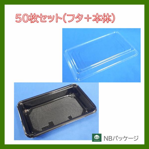 テイクアウト 使い捨て容器 本体＋蓋付き 700セットまとめ売り　新品・未使用 北原産業 テイクアウト 弁当容器 使い捨て KD−7(黒) 本体・深蓋
