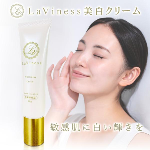 美白＆美肌クリーム 美白クリーム フェイスクリーム 美白 美白美容液 医薬部外品