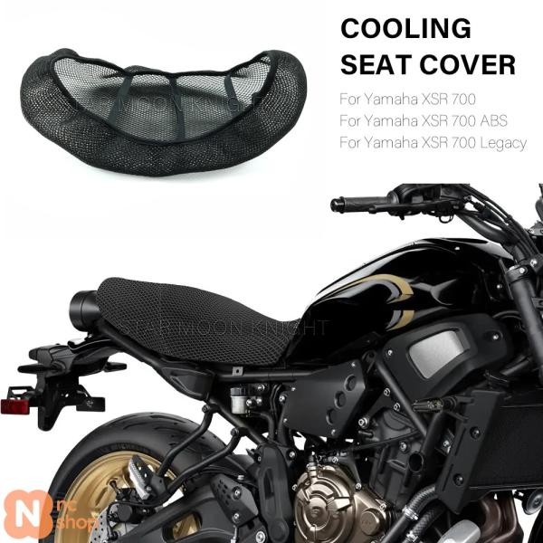 ヤマハ XSR700 XSR 700 レガシー ABS バイク用 防水 冷却シート ヤマハ XSR700 XSR 700 レガシー ABS バイク用 防水 冷却シート
