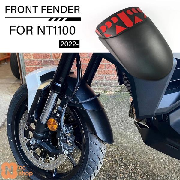 蛙*る様 NT1100用フェンダー（フロント&リア） 蛙*る様 NT1100用フェンダー（フロント&リア） 蛙*る様 NT1100用