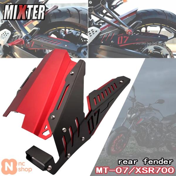 【並行輸入品】 バイク用 CNC リアフェンダー マッドガード チェーンガードカバー インナーハガー ヤマハ MT07 MT-07 MT 07 2014年-2024年 XSR700 XSR-700 XSR