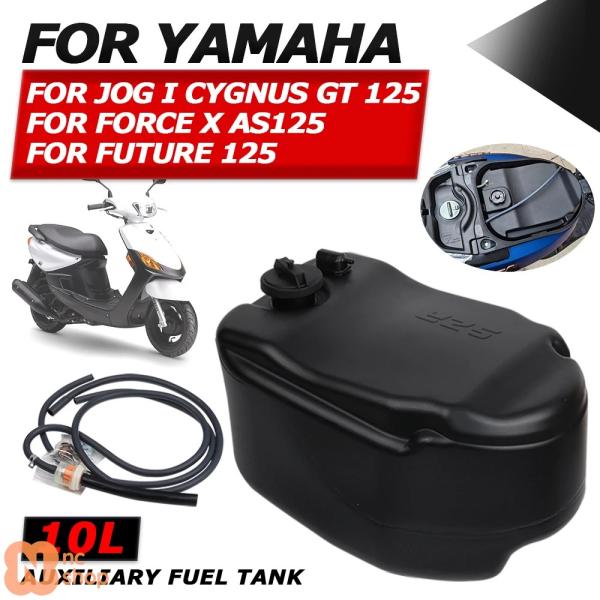 【並行輸入品】 ヤマハ JOG I CYGNUS GT FUTURE 125 FORCE X AS125 AS用 バイク用アクセサリー 10L補助ガソリン燃料タンクシートバケット