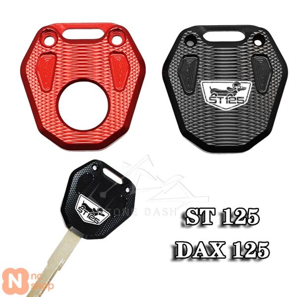 【並行輸入品】バイクアクセサリー用 ST125 DAX125 カスタムキーシェルカバーケース DAX 125 ST 125 保護キーリング