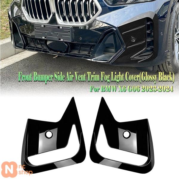 【並行輸入品】フロントバンパーサイドエアベントアウトレットトリム BMW X6 G06 2023-2024 カーボン風/フォグランプカバーインテークフレームベゼ