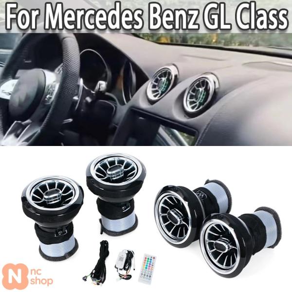 メルセデスベンツ W164 ML GLクラス 2006年〜2011年式用 カーアクセサリー 車内LEDフロントダッシュボード ACエアコン吹き出し口 ターボイン