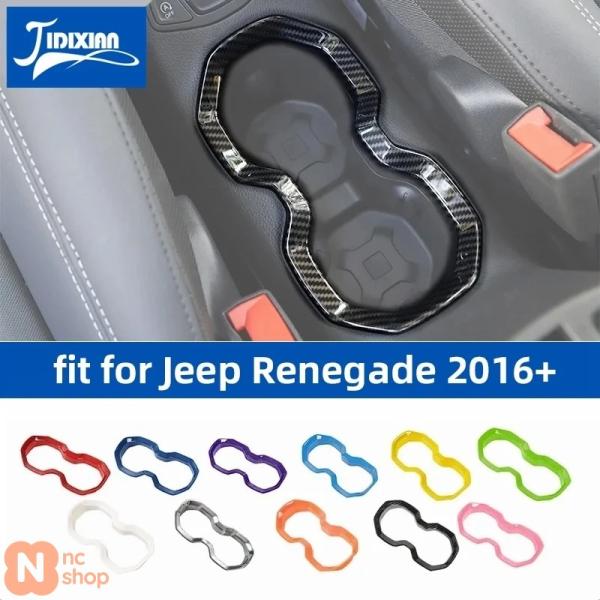【並行輸入品】 ジープ レネゲード 2016 2017 2018 2019 2020 2021 2022 2023 2024 車内ドリンクカップホルダー装飾カバ