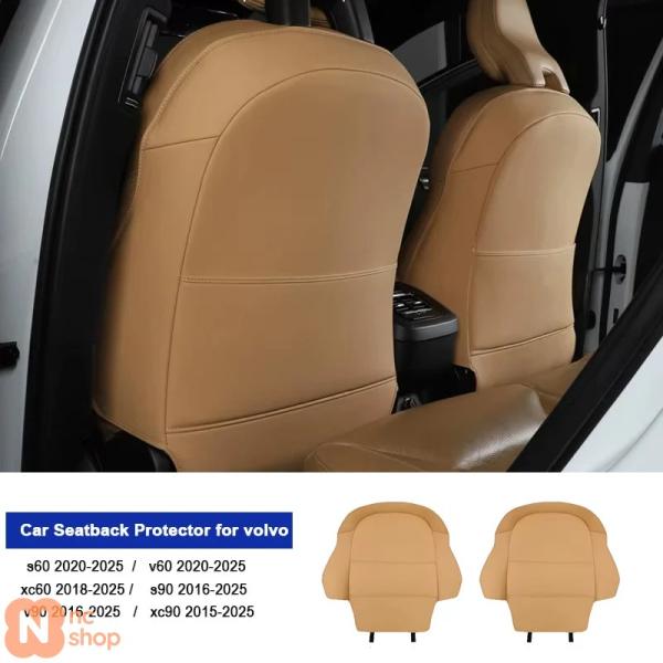 【並行輸入品】 ボルボ XC90 XC60 S90 S60 V90 V60 シートバックプロテクター シートバック保護 アンチキックマット レザーインテリアアク