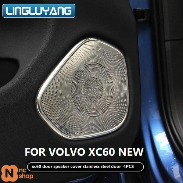 【並行輸入品】 2018-2024年モデル ボルボXC60ドアスピーカーフレームXC60ドアスピーカーカバースステンレス ドア装飾ステッカー