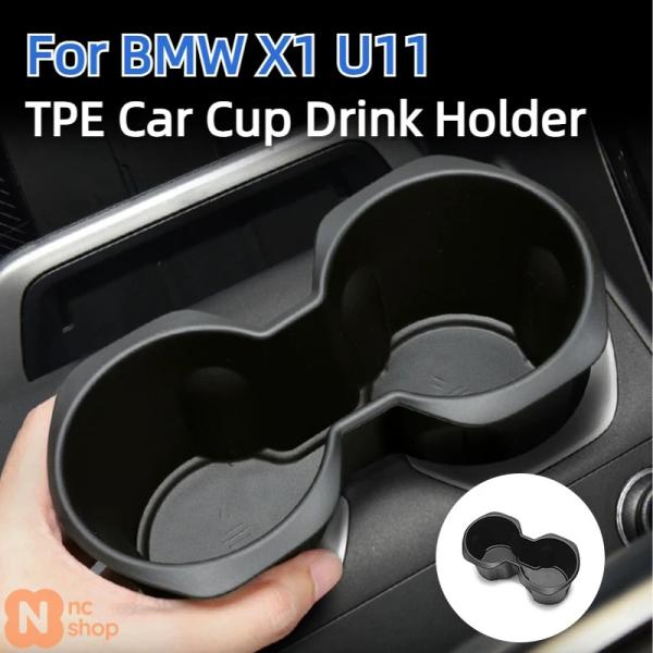 【並行輸入品】 TPE製カーセンターカップドリンクホルダー BMW X1 U11 2023年用自動車センターコントロールアームレスト収納ボックスオーガナイザーイ