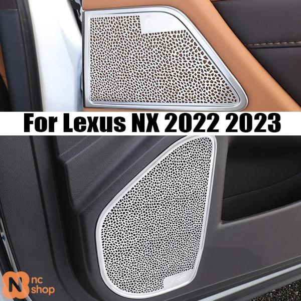 【並行輸入品】 レクサス NX 260 350 2022年 2023年 カードアオーディオスピーカーカバー ラウドスピーカーパッド トリムフレームステッカー ス