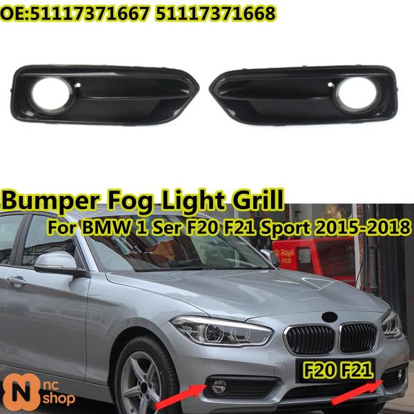 【並行輸入品】 BMW 1シリーズ F20 F21 スポーツ 2015-2018 フロントフォグランプインテークフレームグリル フォグランプカバー ベゼル 51