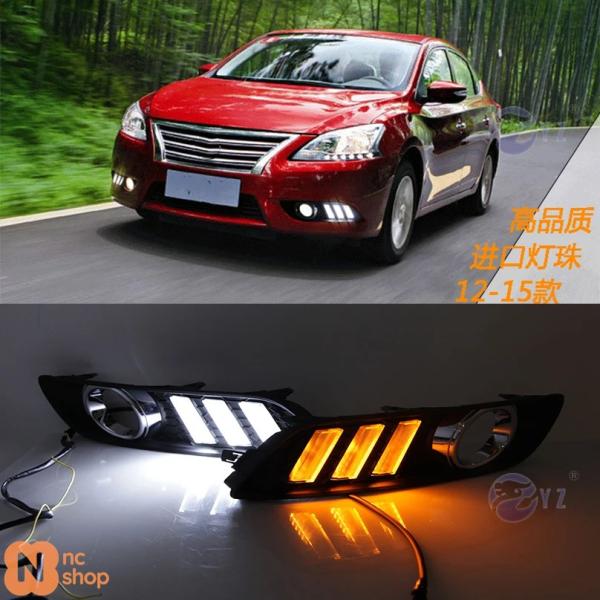 【並行輸入品】LED 日産シルフィ セントラ 2012年 2013年 2014年 2015年 デイ走行灯 フォグランプカバーランプ ウィンカー付き