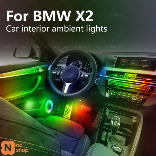 【並行輸入品】BMW X2 F39用 車内用アクリルカーアンビエントライト RGB隠しアクリルストリップ装飾ムードアクセサリー