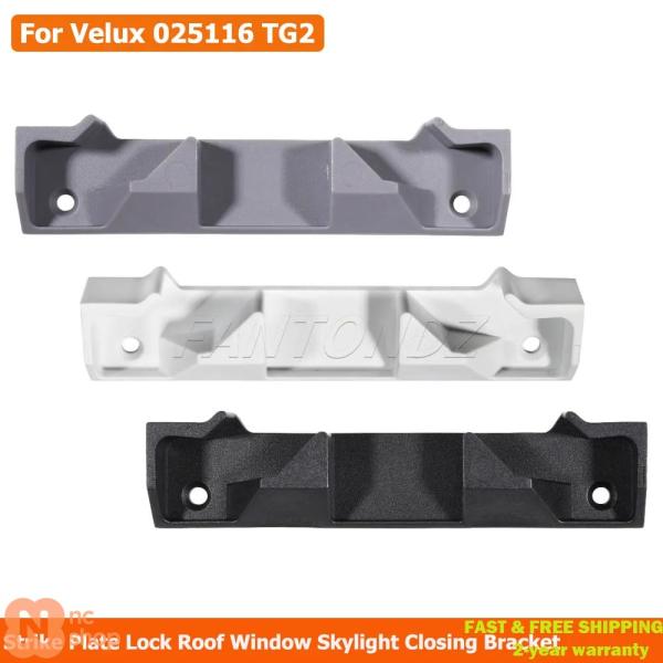 【並行輸入品】VELUX ルーフ窓ロックプレート 025116 T-G2 ロック ルーフ窓 スカイライト 閉めブラケット