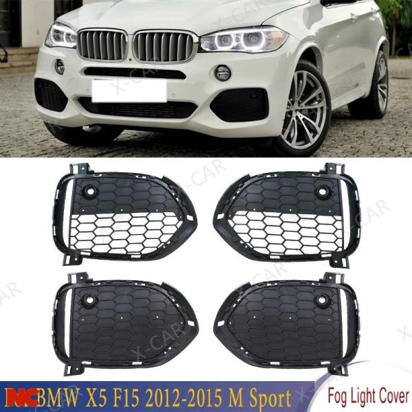 並行輸入品 フロントバンパーオープングリルフォグランプカバーフレーム BMW X5 F15 2012-15 M SPORT 51118064633 511180