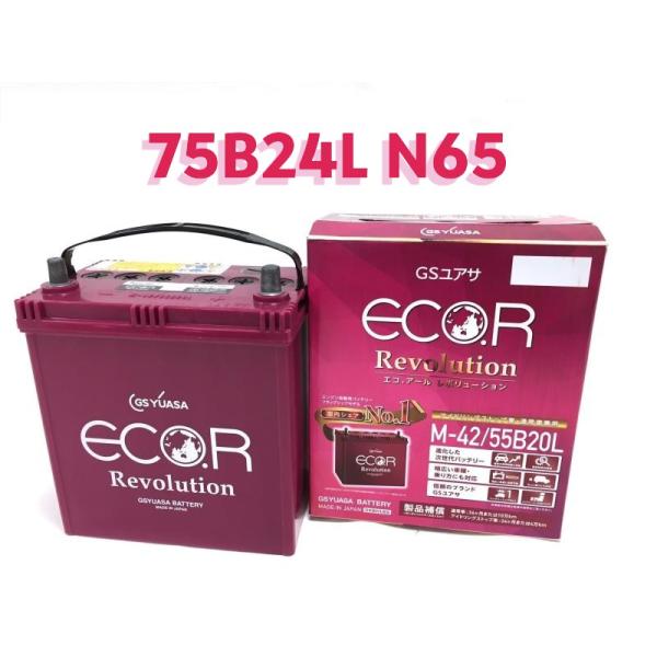 GSユアサ♪カーバッテリー N-65/75B24L アイドリングストップ対応 GSユアサ製自動車用バッテリー N65/75B24L アイドリングストップ車対応