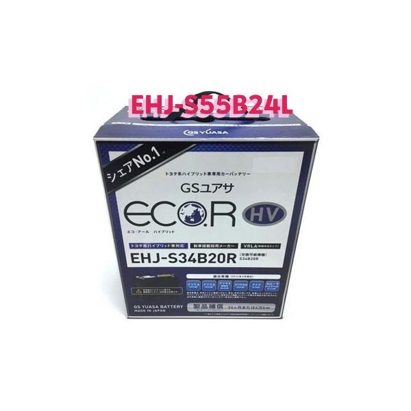 他サイト： GSユアサ製自動車用バッテリー　EHJ-S55B24L　日本製の商品画像