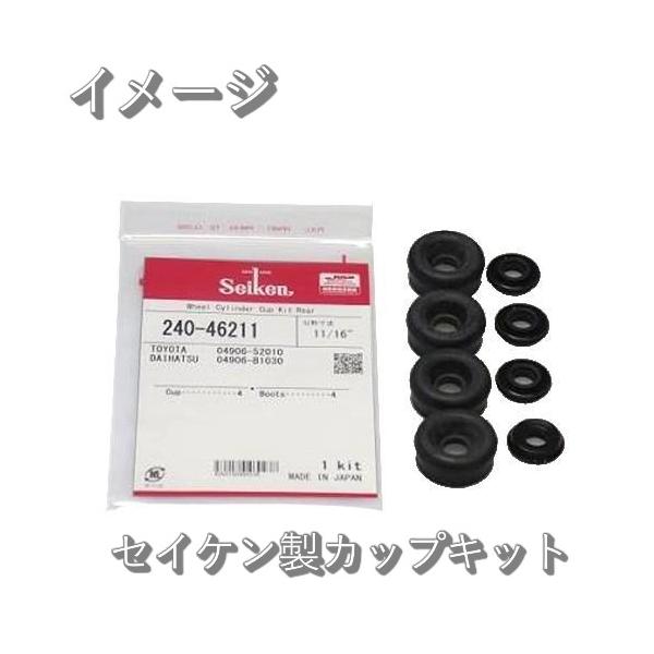 セイケン製　240-61222　スズキジムニー　JA12C/JA12V/JA12W/JA22W/JB32W系など用　リヤ用　ブレーキカップキット　