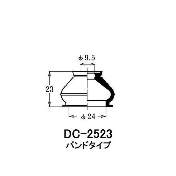 大野ゴム製エンドブーツ　DC2523　スズキ48819-60B00　スズキ/日産/マツダなど用　1個　