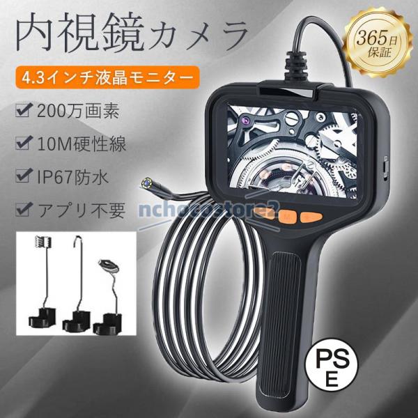 内視鏡カメラ ファイバースコープ 200万画素 10M硬性線 4.3イ | JChere