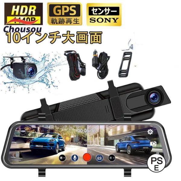 ドライブレコーダー ミラー型 前後 2カメラ 170°広角タッチパネル ドライブレコーダー ミラー型 前後 2カメラ タッチパネル 日本語