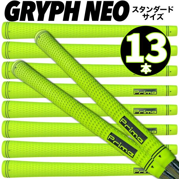【商品】ゴルフグリップ （GRYPH NEO）【ブランド】Prime Golf【サイズ】 スタンダードサイズ【重量】 50g±2【カラー】 ネオンイエロー・GRYPH NEOは滑りにくさにこだわったゴルフグリップ。独自のパターンと深い溝が手...