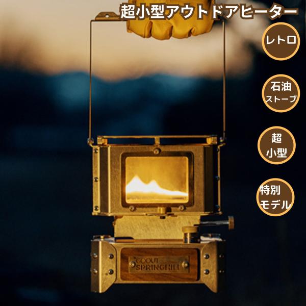 ncolor_m-stove01