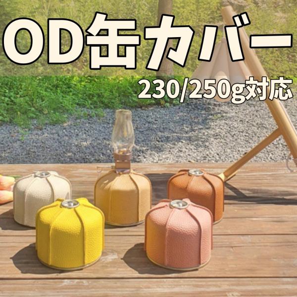 OD Jo[ U[ v TCY KXʃJo[ 5J[ TCY 230 250  Lv AEghA