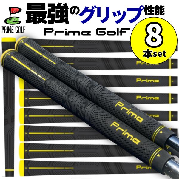 ブランド：Prime Golfセット：8本【スタンダード】重量：50g±2【ミッド】重量：59g±2ハイパフォーマンスゴルフグリップ「Prime Grip」が新登場。低価格でありながら素材、デザイン、バランス、性能にこだわった究極のゴルフグ...