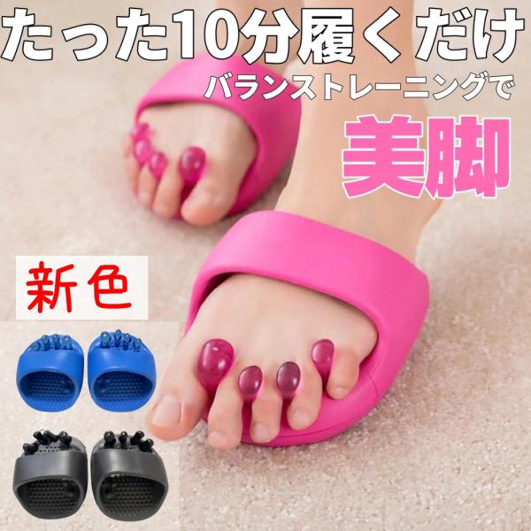 O脚 スリッパ みんな探してる人気モノ O脚 スリッパ ダイエット 健康