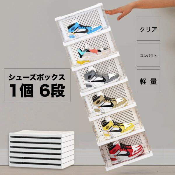 スニーカーシューズボックス 2個セット カラー全10色 おしゃれ ディスプレイケース クリア 靴箱 靴収納 小物 本棚 多用途 アクリルケース : shoesbox : Ncolor - 通販 - Yahoo!ショッピング スニーカーシューズボックス 2個セット カラー全10色 おしゃれ ディスプレイケース クリア 靴箱 靴収納 小物 本棚 多用途 アクリルケース : shoesbox : Ncolor - 通販 - Yahoo!ショッピング