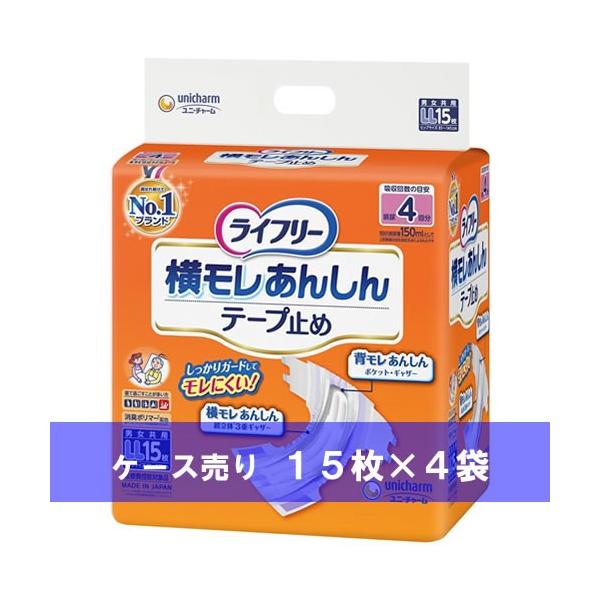 ■約4回分■ヒップサイズ：81〜141cm■15枚×4袋■吸収量：600cc※パッケージのデザインは変更される場合があります。※ご注意ください！沖縄・離島は送料実費となります。　詳しくはお買物ガイドをご確認ください。