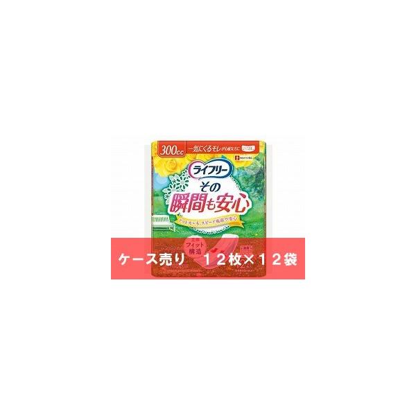 ケース売り ライフリー その瞬間も安心 12枚×12袋 : 介護・健康