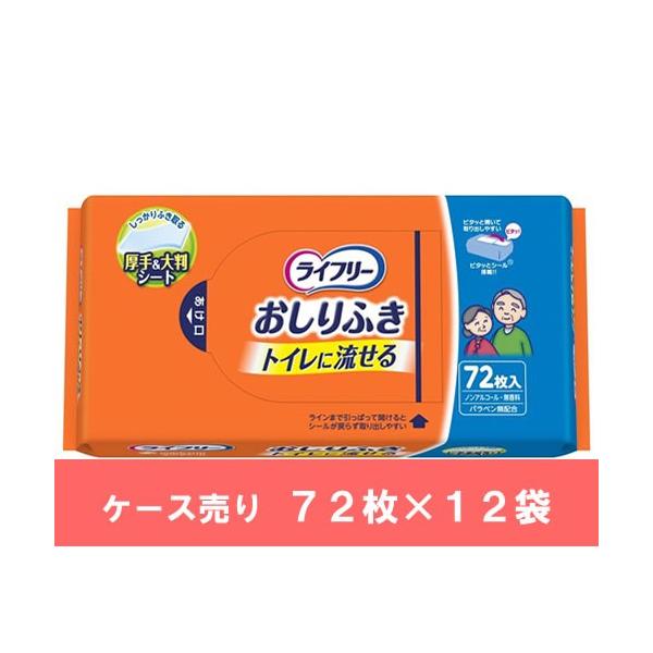 トイレに流せるパッとおしりふき 72枚入2個パック×12セット Amazon | トイレに流せるパッとおしりふき72枚入り×2個パック
