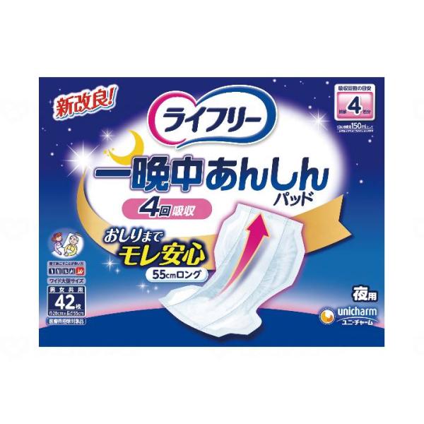 ライフリー 一晩中あんしん尿とりパッド 夜用 42枚