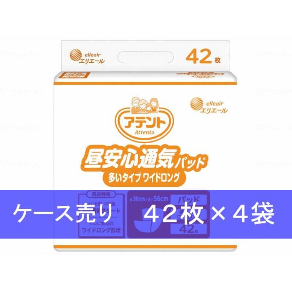 ケース売り 昼安心通気パッド 多いタイプワイドロング 大王製紙