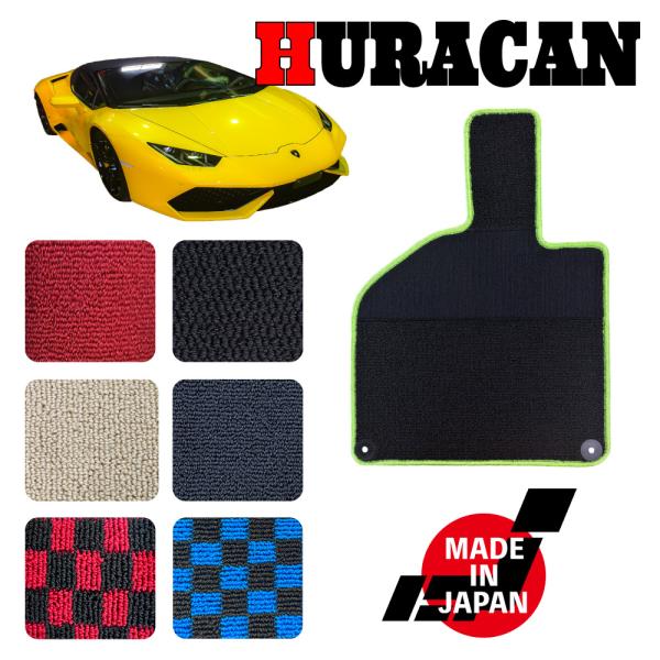 HURACAN/ウラカン 専用フロアマット　左ハンドル