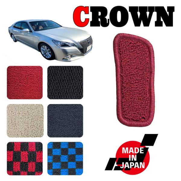 CROWN クラウン 210系 ガソリン車 専用 フットレストマット : N CUSTOM
