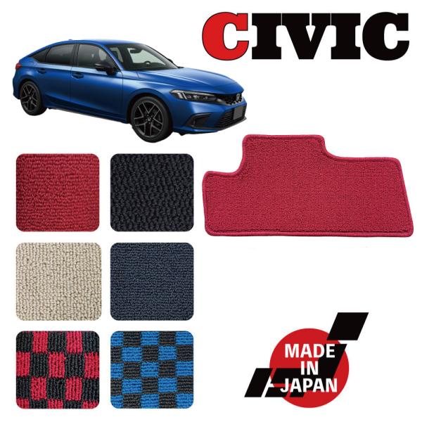 シビック/フロアマット/ラゲッジマット/トランクマット/civic/typer/FL1/FL4/FL5適合：シビック(FL1/FL4/FL5)・内容品ヒールパッド(1枚)・裏面：ラバーフォーム加工済み・日本製・糸は弾性回復力が高く、防炎、耐...