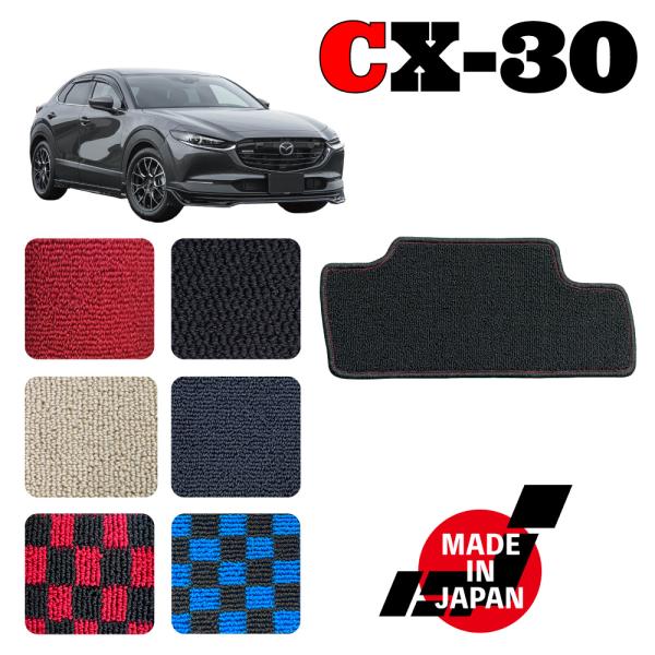 CX-30（DM系)専用ヒールパッド
