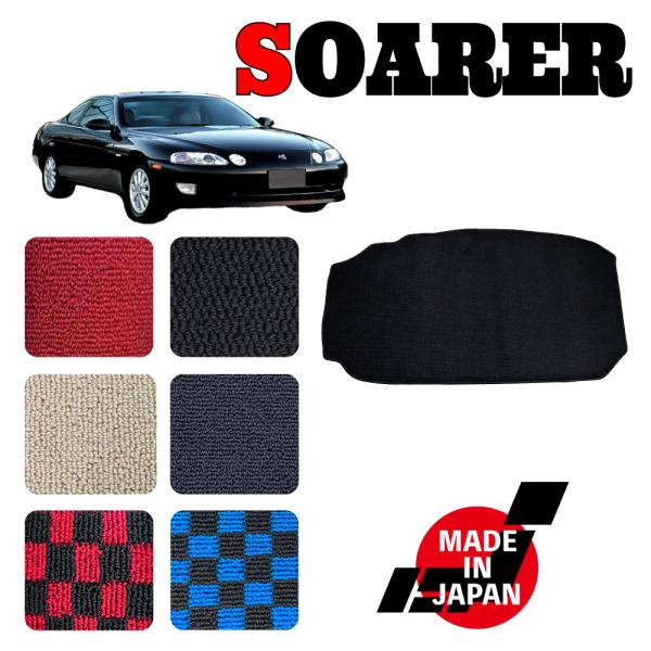 SOARER カーペットマット ダークブラウン ncustom210_soarertrunk1